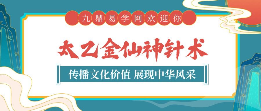 太乙金仙神针术(道医秘传绝活)视频4集