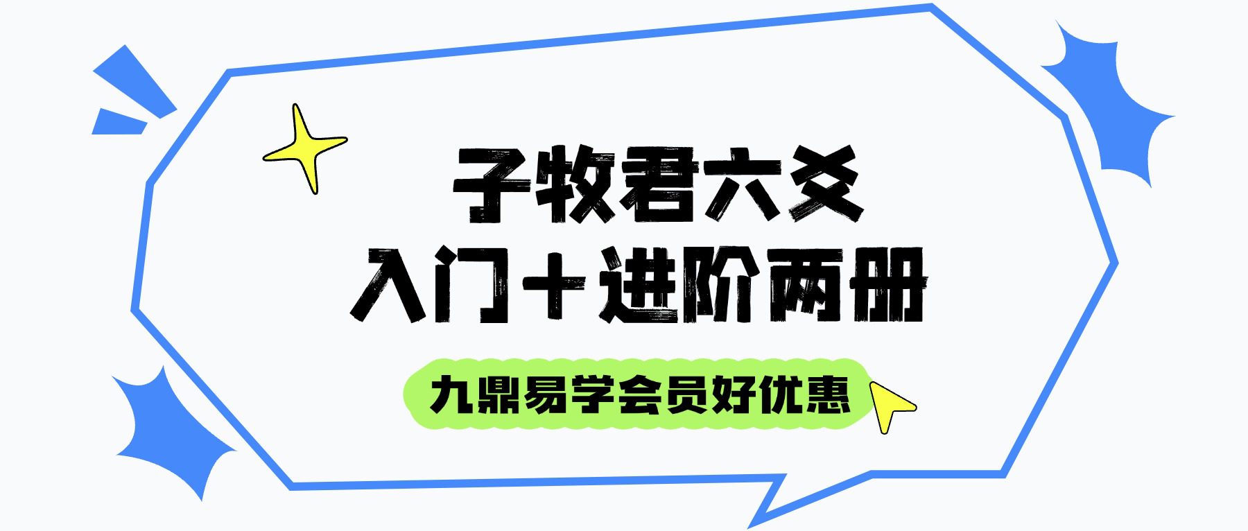 子牧君六爻入门+进阶两册 PDF电子书