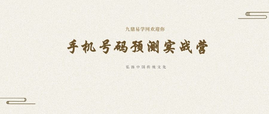 手机号码预测实战营初级班12集视频