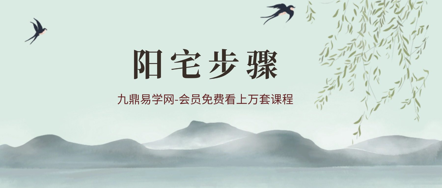 阳宅步骤109页 pdf