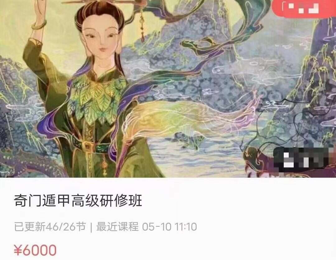 朱源熙2022年阳盘奇门遁甲高级研修班 视频46集 （九鼎易学）