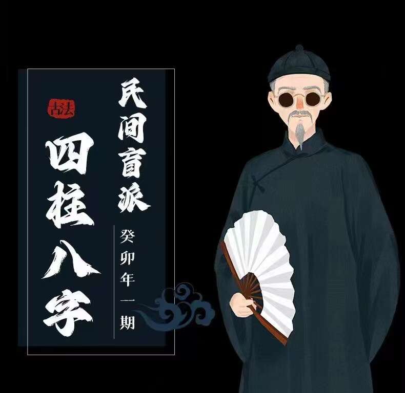 金镖门：2023年最新：盲派职业班课程一期75集 （九鼎易学）