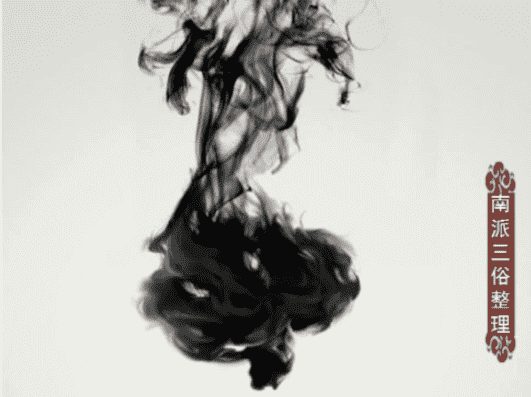 楚天云阔老师2018紫薇课堂笔记1-12课 南派三俗整理电子书pdf（九鼎易学）