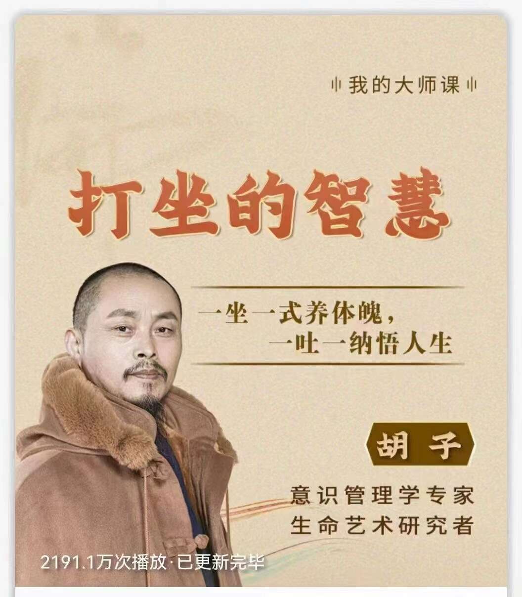 释恒觉大师 【教你打坐】教你如何打坐 全14讲超清视频课（九鼎易学）