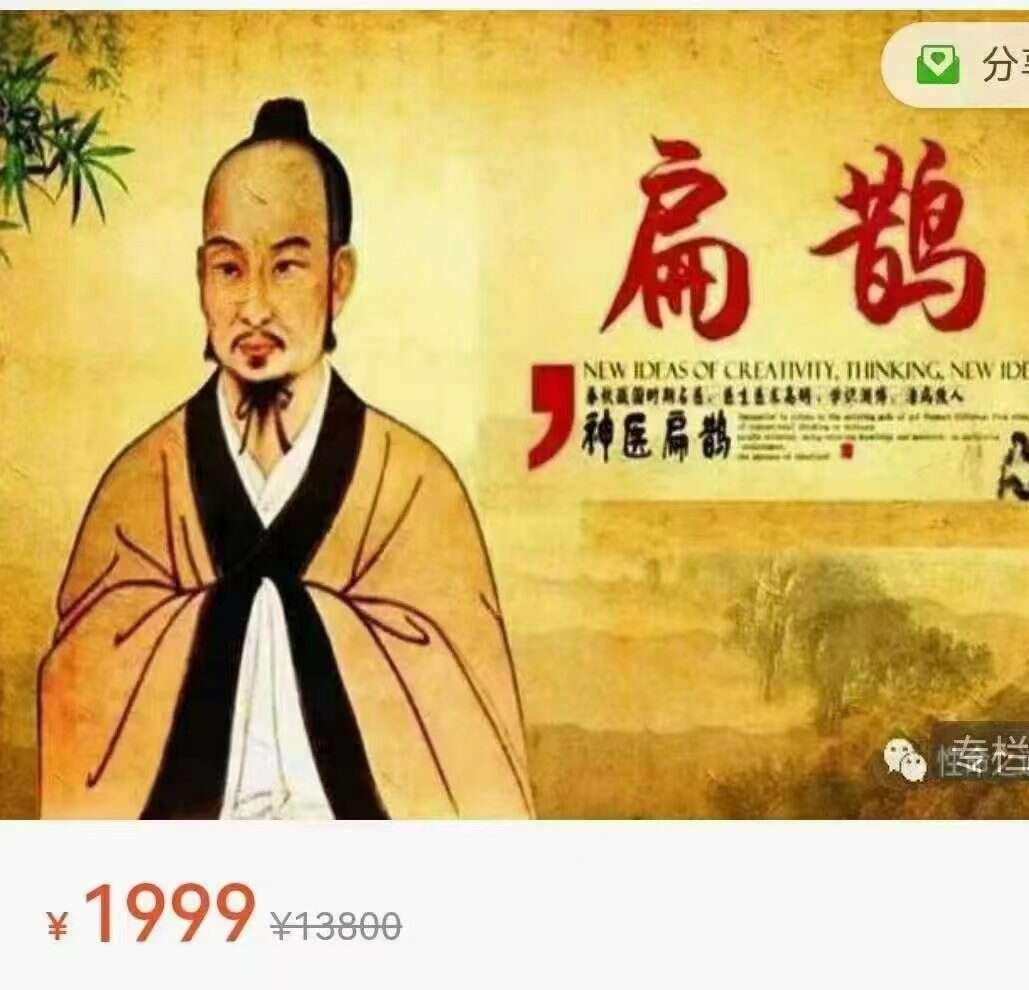 张林峰 扁鹊天医道法传承班—圆融篇 视频7集