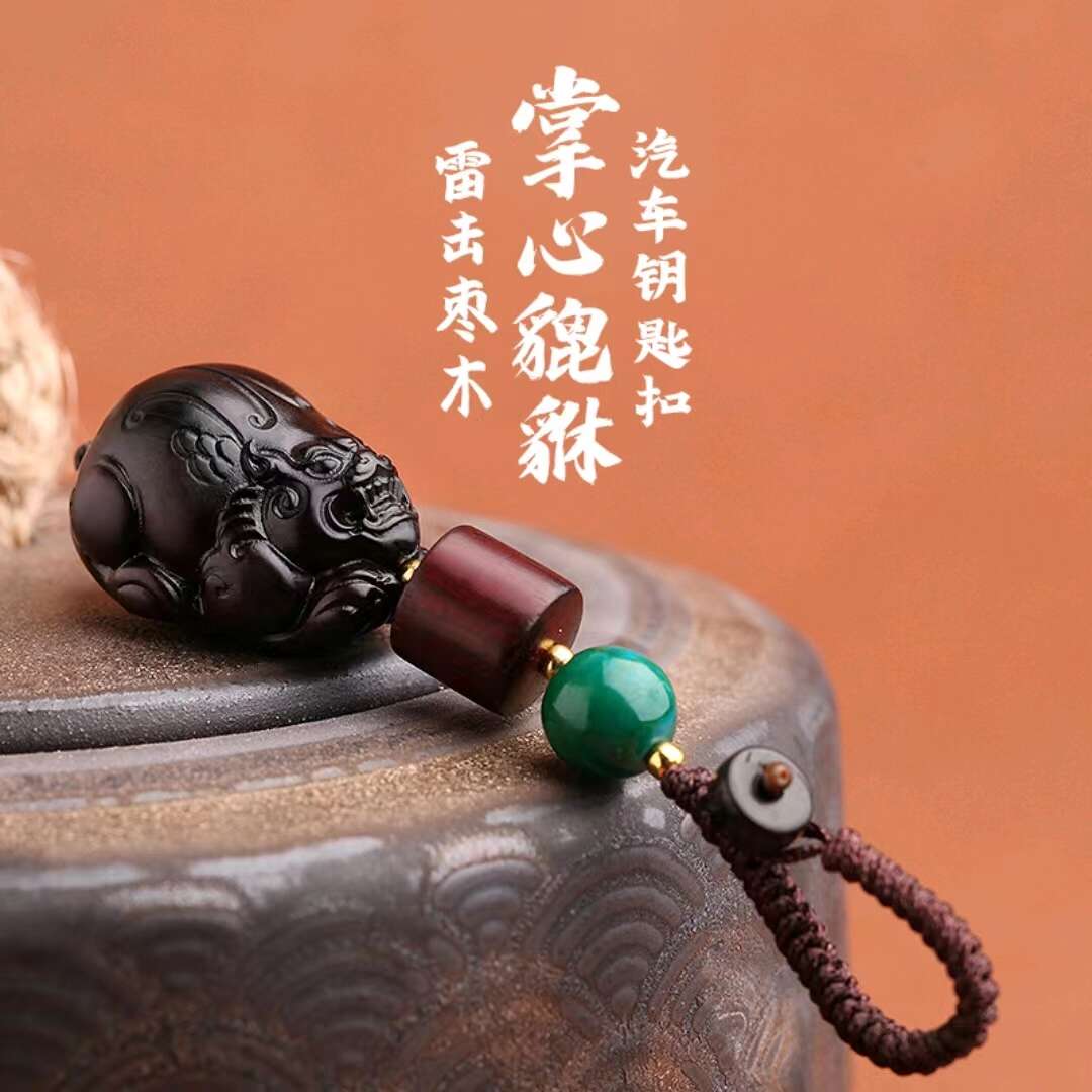 天然雷击枣木招财貔貅(天然雷击枣木–梅山祖庙开光)实物,联系客服发快递