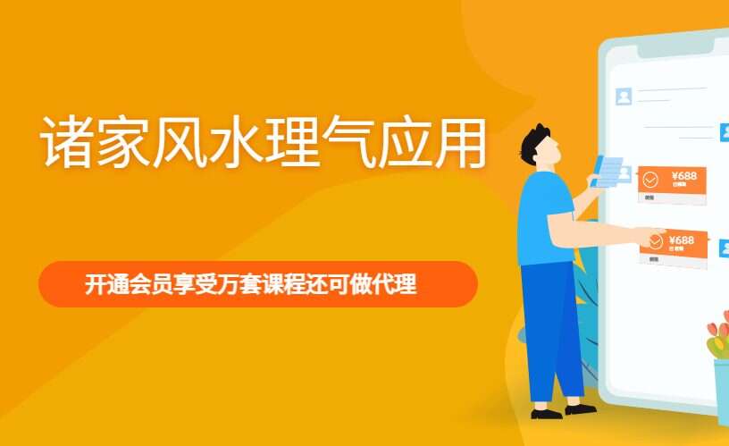 《诸家风水理气应用》415页PDF高清可打印版（九鼎易学）