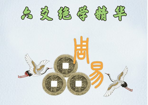 陈炳森-《六爻绝学精华》322页电子书（九鼎易学）