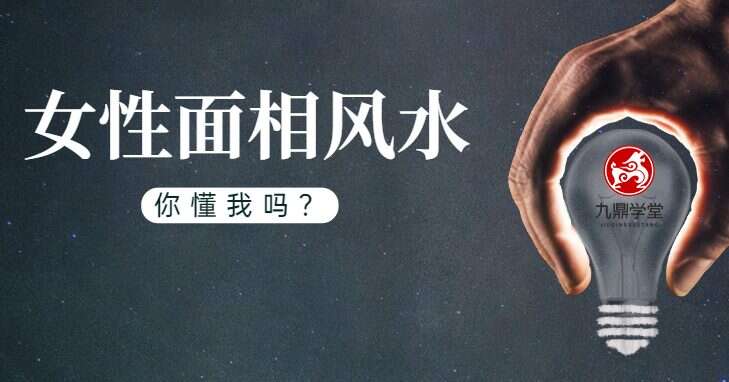 袁燊 女子面相学与面相设‬计 全22讲视频课