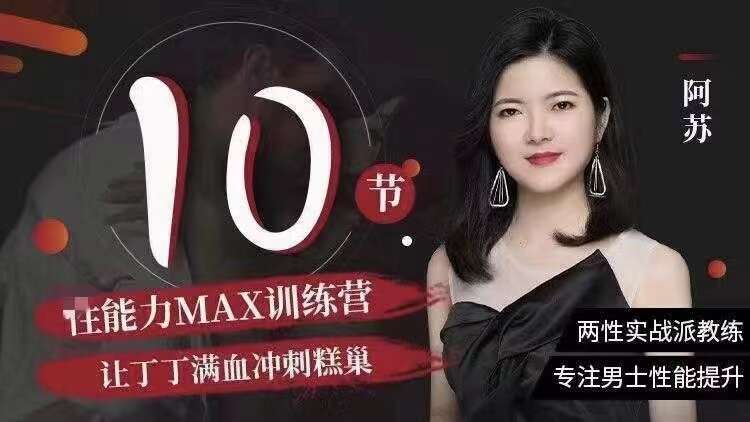 男士体能提升课