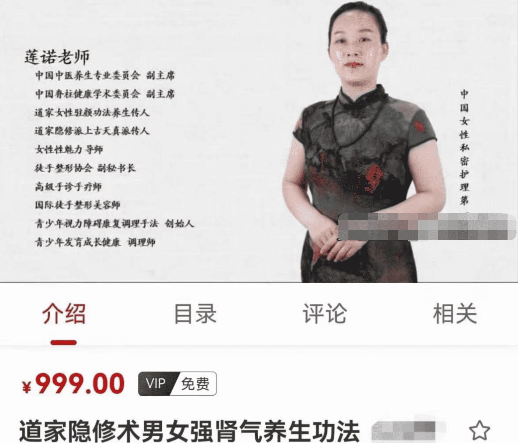 道家隐修术男女强肾气养生功法(22节课程)