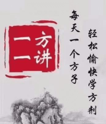 曹兰秀 一方一讲109集