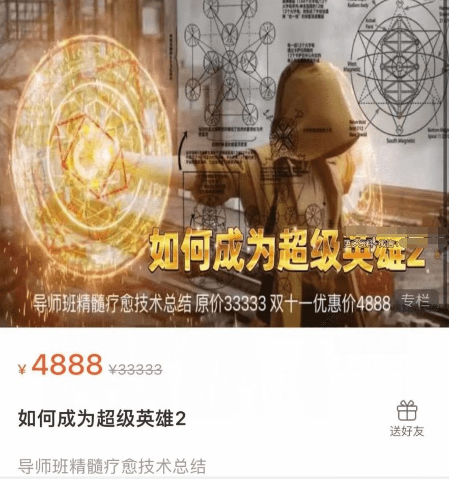 『灵‮好性‬课』新天琴 如‮成何‬为超级英雄1＋2