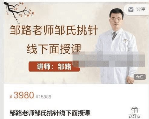 邹路老师邹氏挑针线下面授课