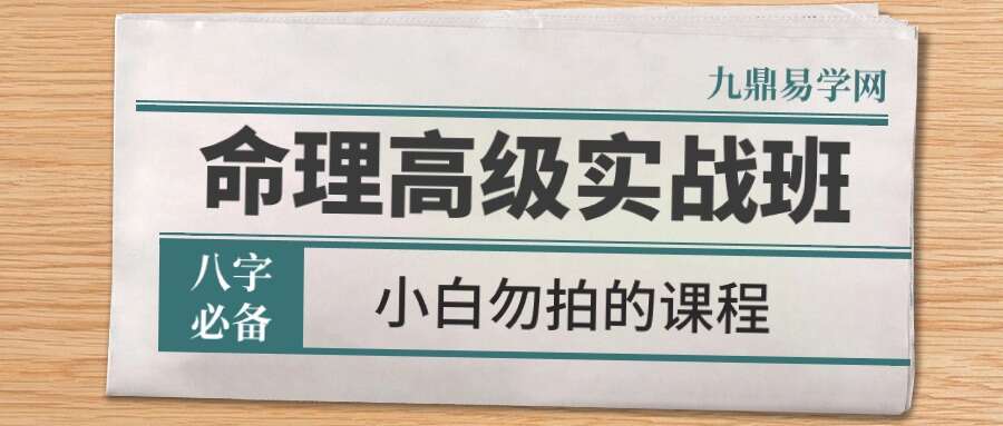杨清娟2024年高维课