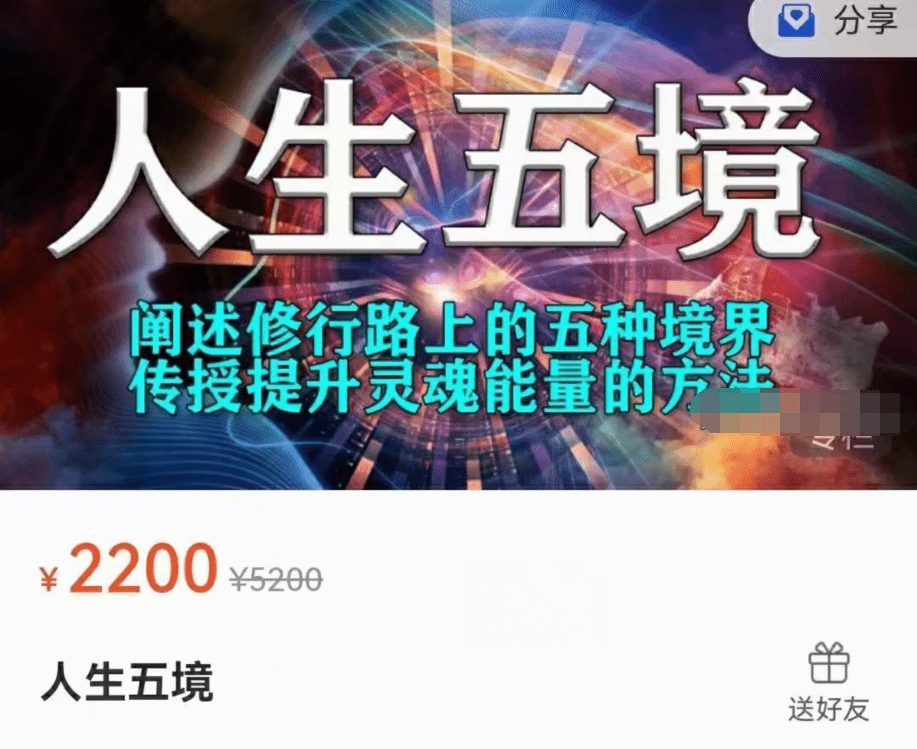 姜书洋人生五境7集