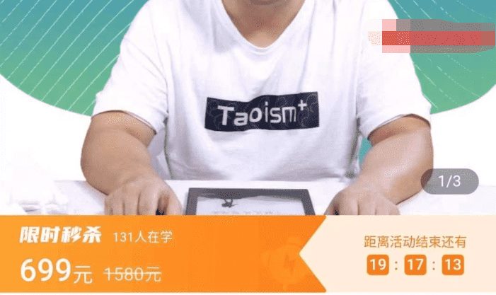 《道德经》全本视频课帛融版陶辞