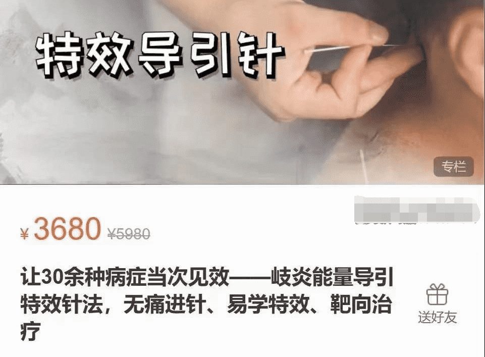 让30余种病症当次见效 岐炎能量导引特效针法，无痛进针、易学特效、靶向治疗