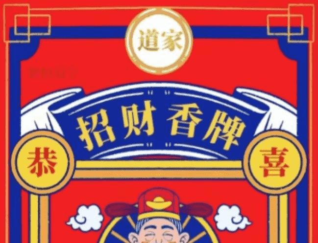 楚恒易学 林磊 闽北老师 招财香牌制作 视频+文档