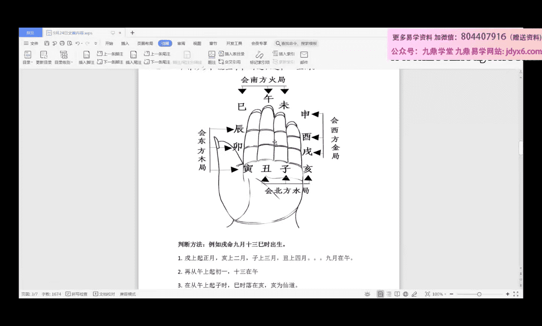 长竹微课堂全套合集 网盘(长竹老师是谁)