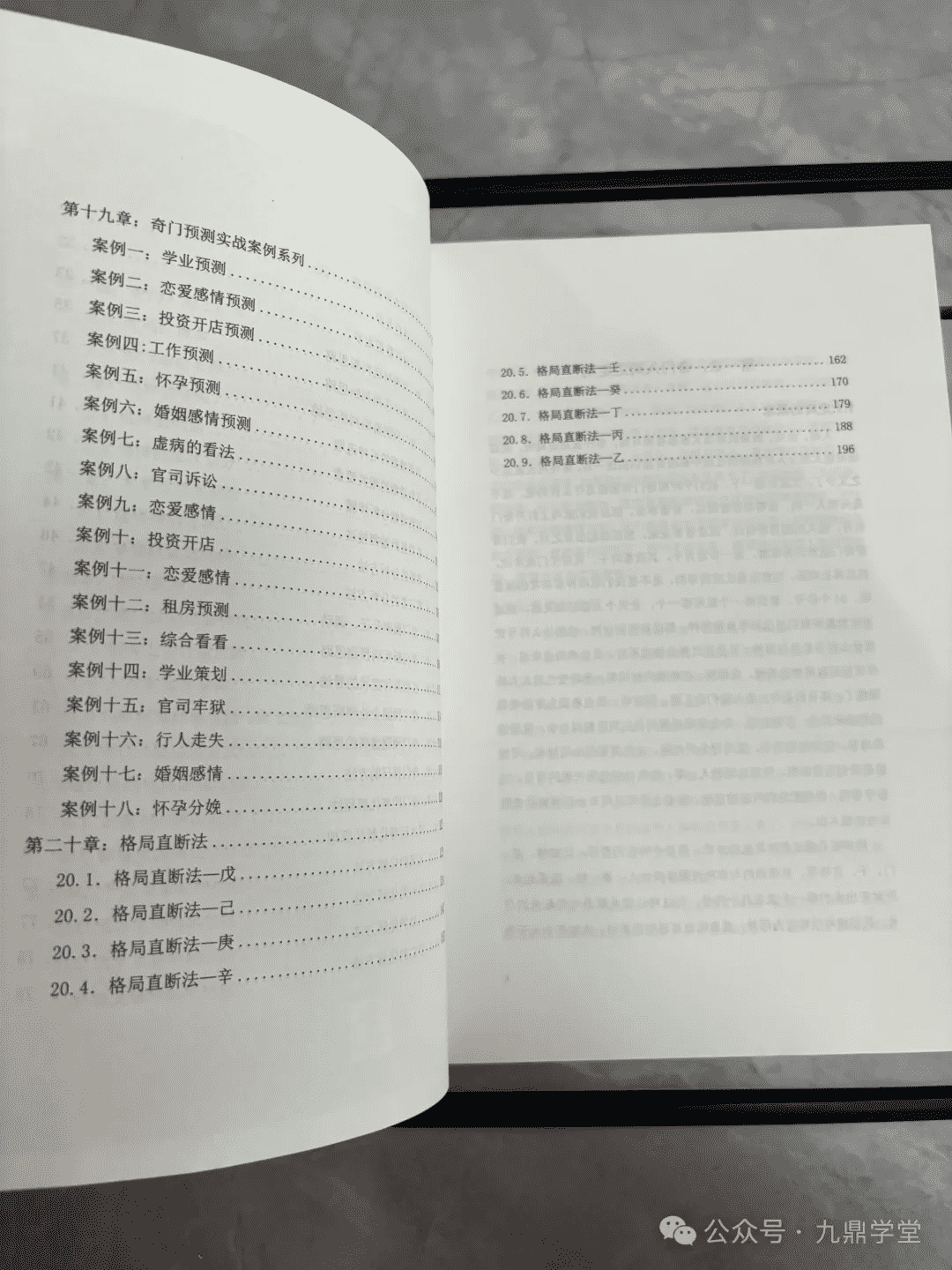 奇门大师班一套四本 网盘