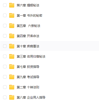 易莲从业升华钉钉直播课 网盘