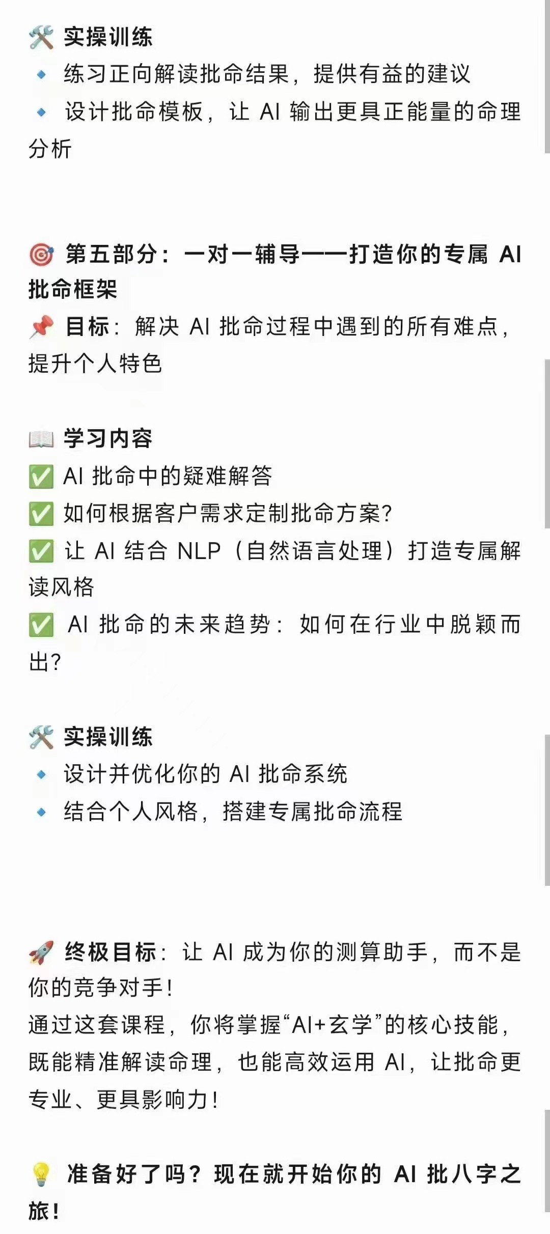 寅火虫Ai课音频课 网盘