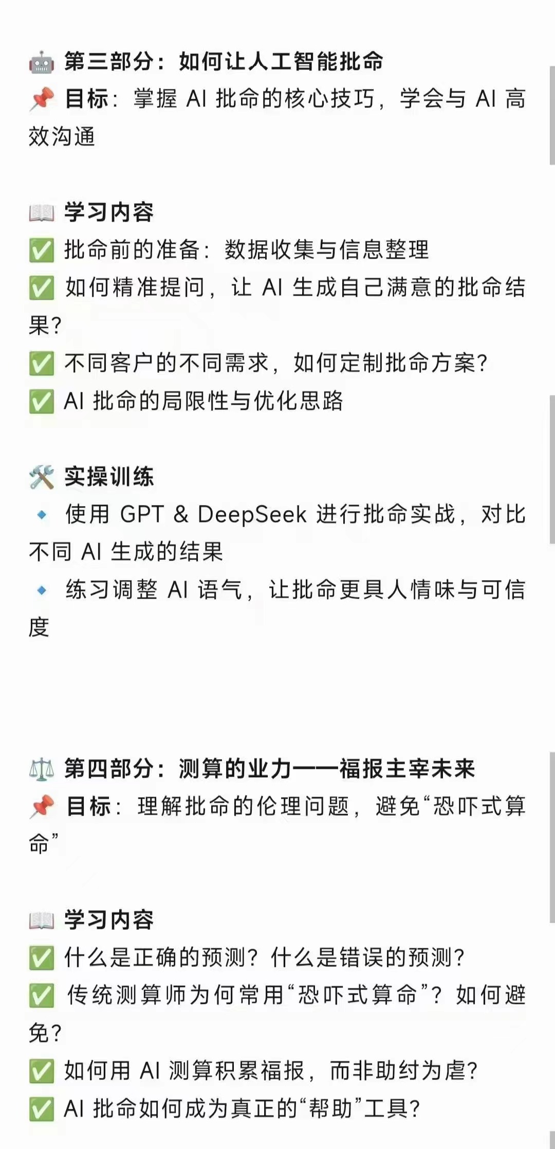 寅火虫Ai课音频课 网盘