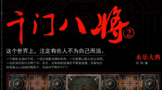 千门八将(1.2.3册)pdf 共977页