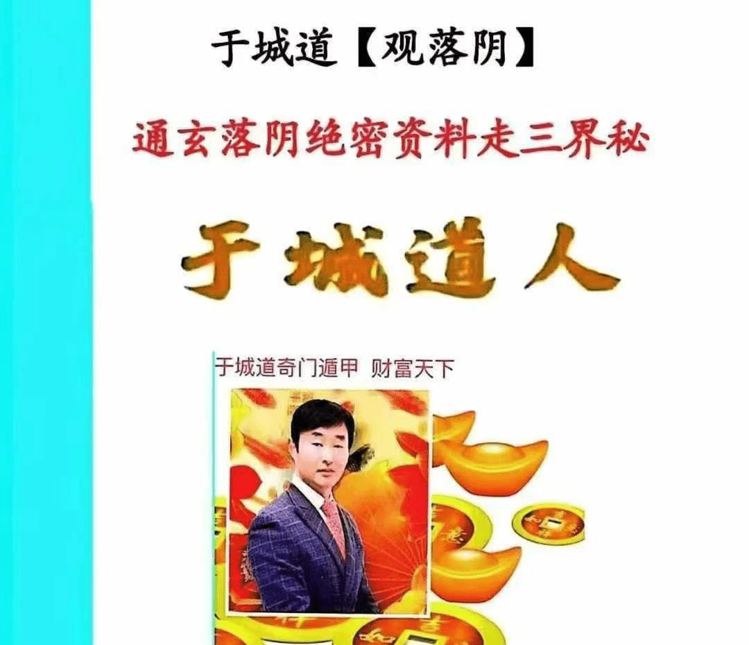 《于城道●通落玄阴绝资密料走三界本秘高级法门》电子版
