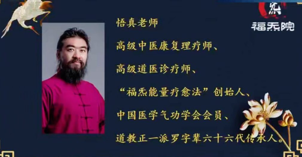 混元真气通督法 8集视频