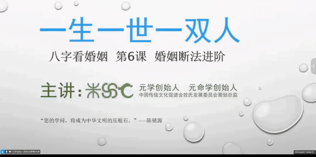【朱万广】八字与婚姻 视频9集
