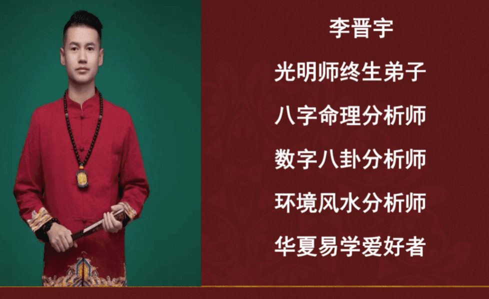 李晋宇《八字精断子女十大绝招秘籍》246页pdf
