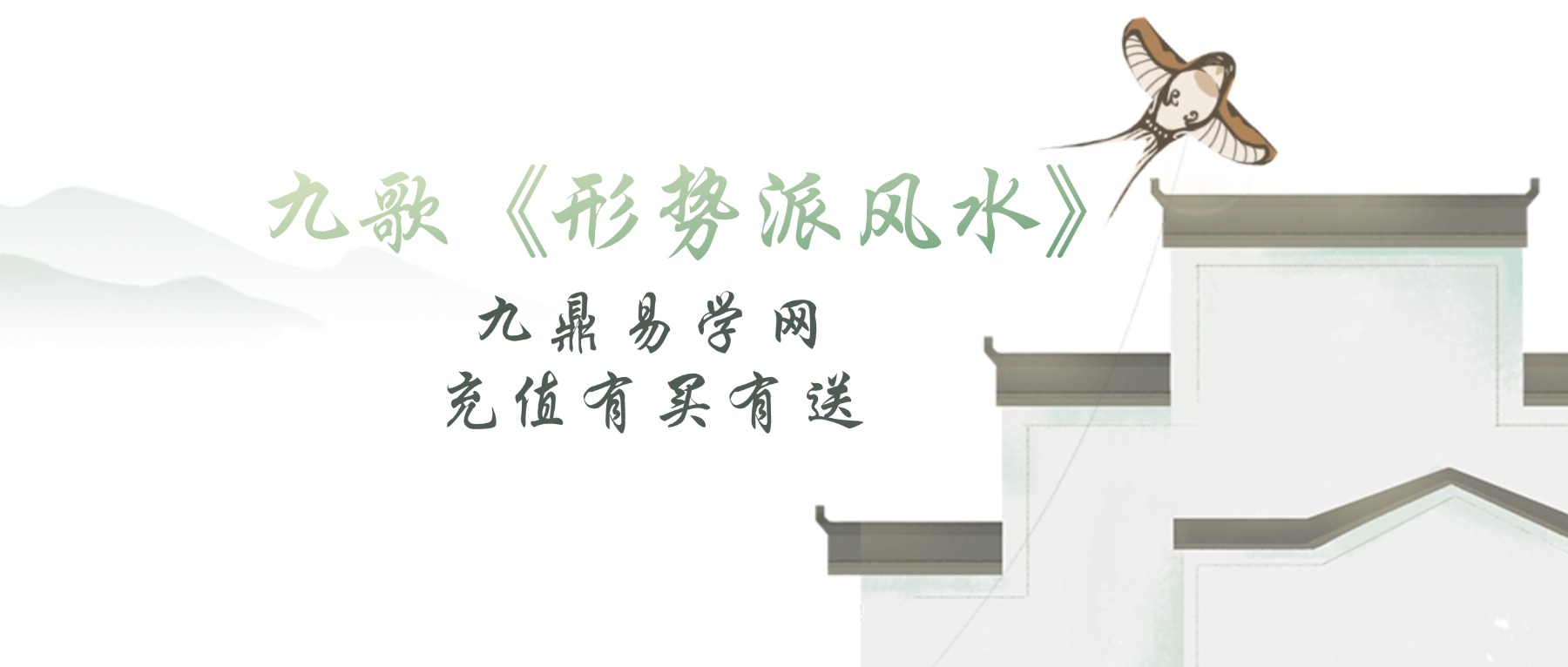 九歌《形势派风水》71集视频