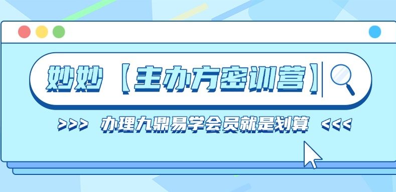 妙妙【主办方密训营】新时代新频率 高维智慧实践课程音频