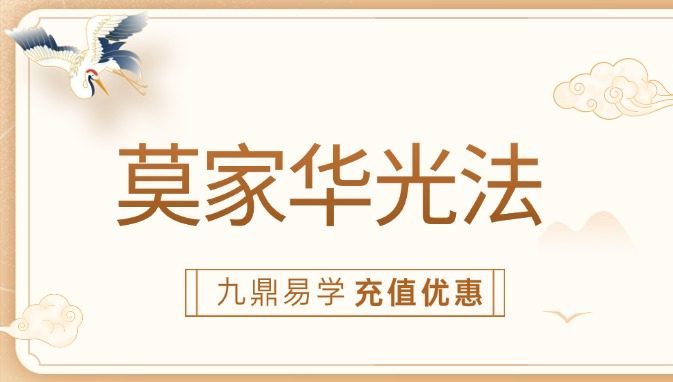 莫家华光法43页pdf 电子书