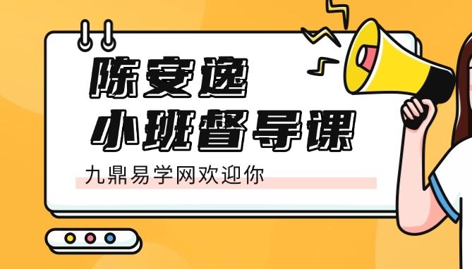 陈安逸-小班督导课(5.19)-6节视频