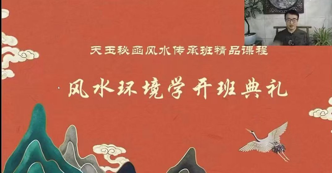 于城道天玉秘函【原版】