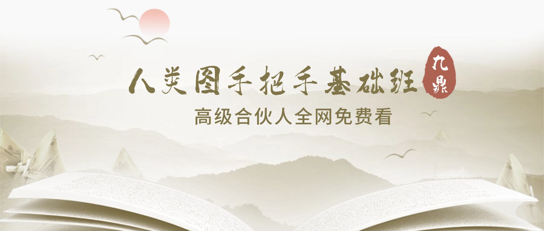 人类图手把手基础班 视频25集