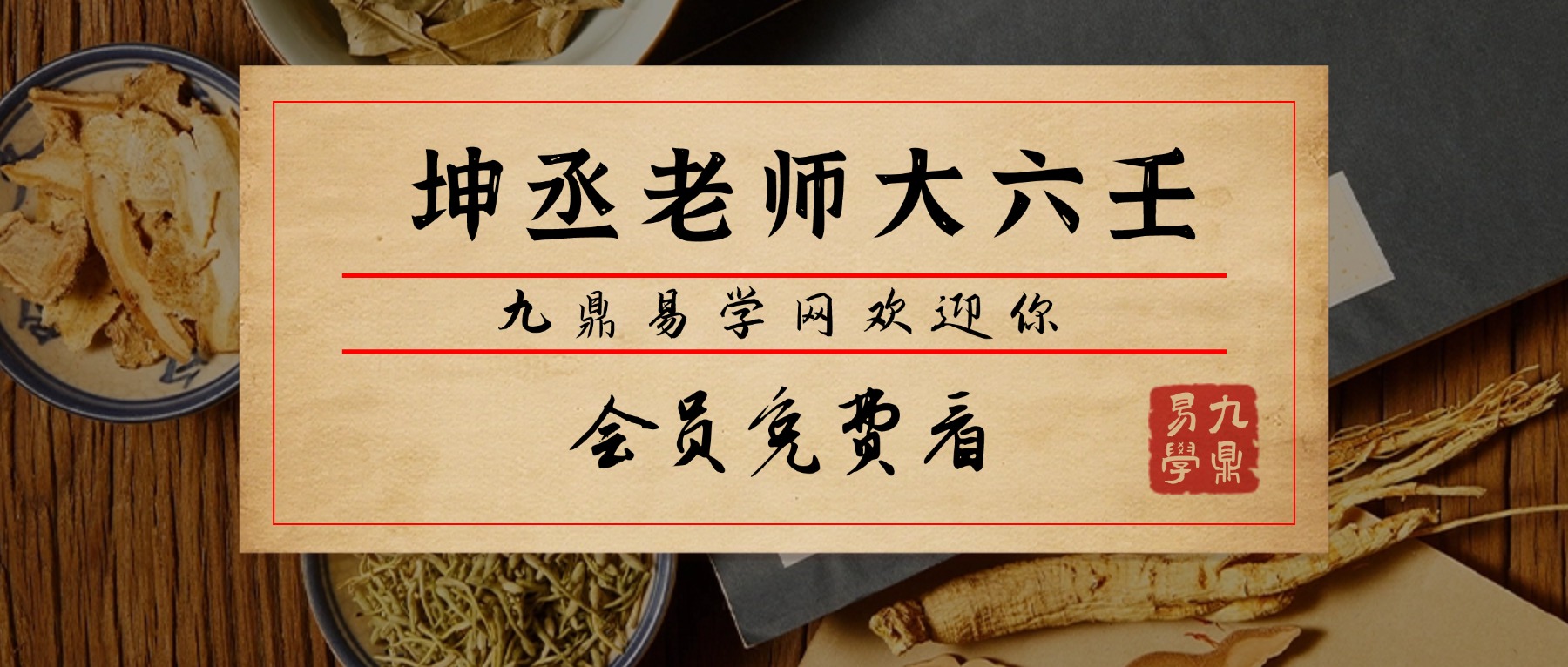 坤丞老师大六壬笔记36页pdf