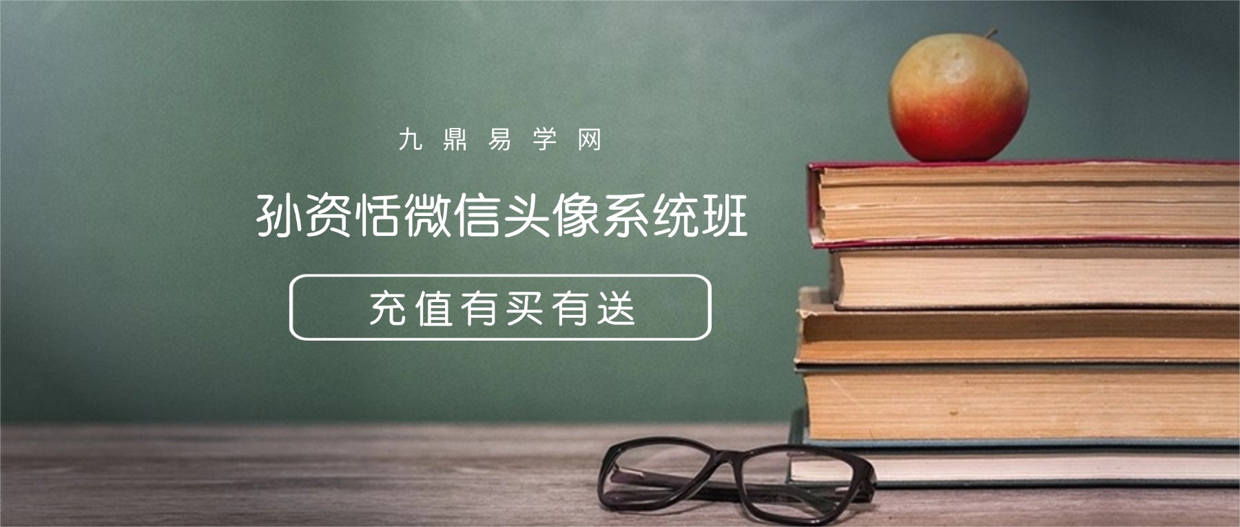 孙资恬微信头像系统班视频9集