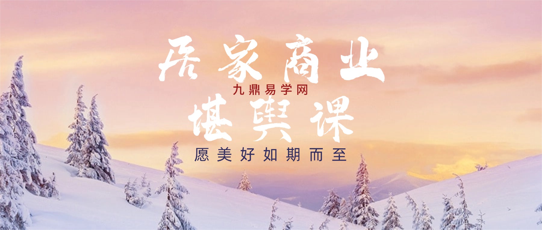 居家商业堪舆课 视频28集