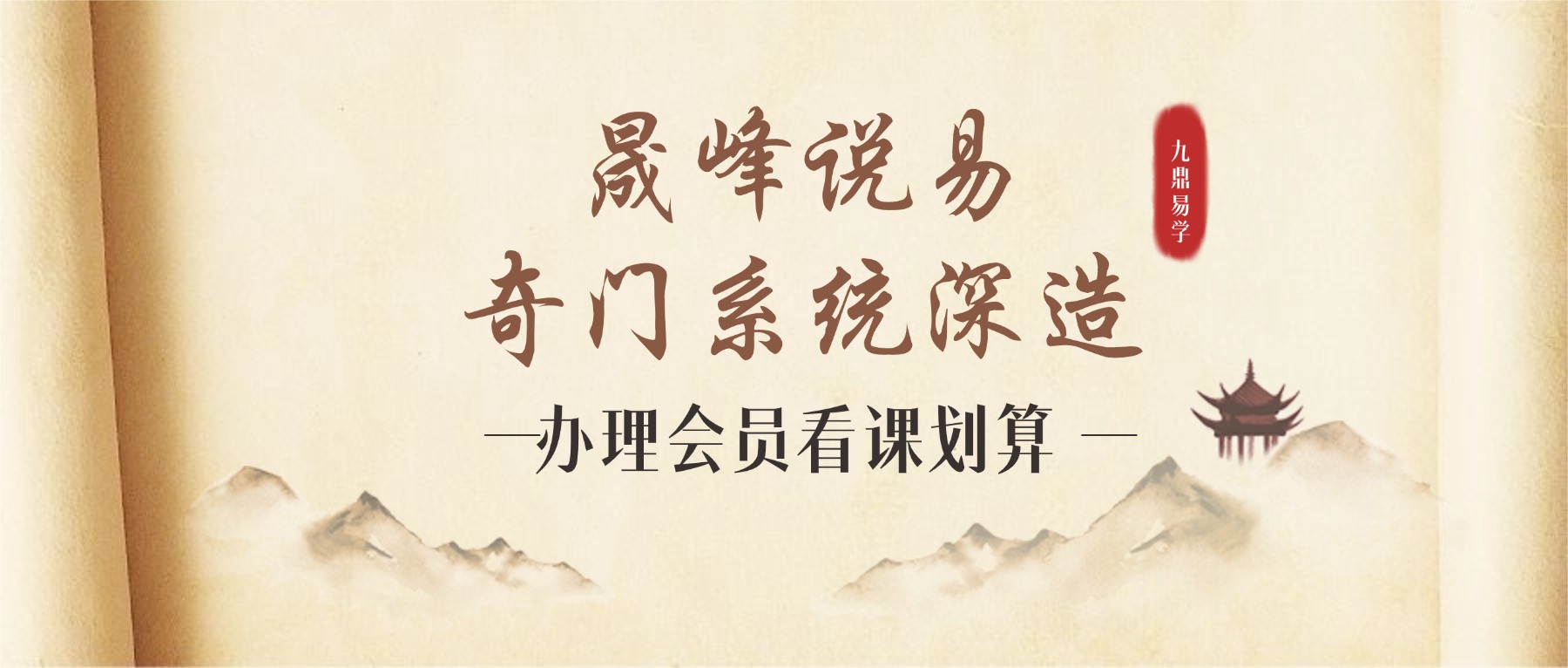 晟峰说易 阴盘奇门系统深造（全阶课程）视频8集+课件pdf