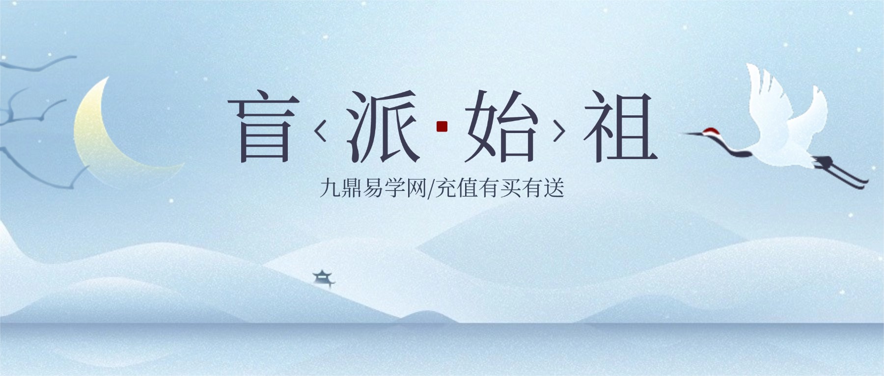 盲派始祖 简派中级班2本 370页 pdf