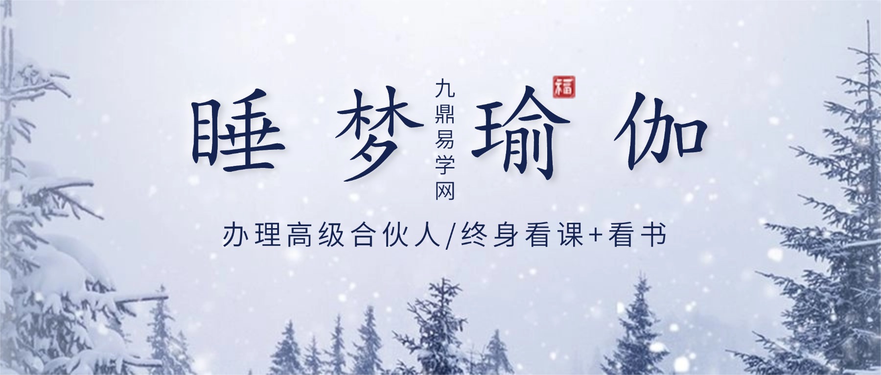 睡梦瑜伽工作坊 2集视频