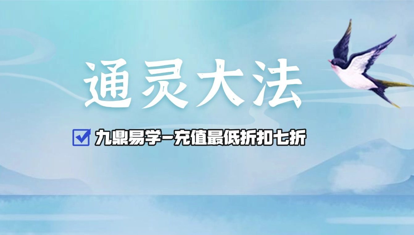 通灵大法1-5册pdf