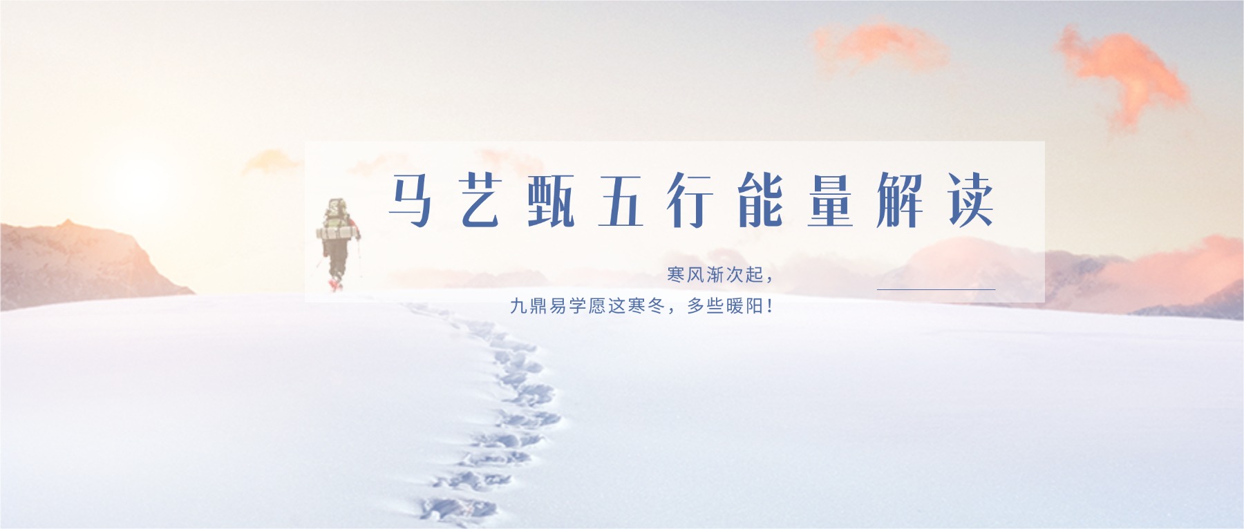 马艺甄五行能量解读实操班 9集视频