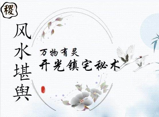 万物有灵·开光镇宅秘术 56页pdf