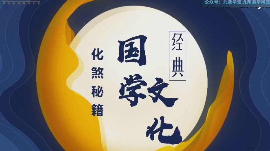 易修堂风水化解 6集视频