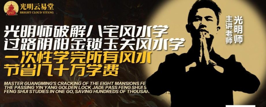 夏光明老师-八字风水、过路阴阳风水核心·教材67页pdf